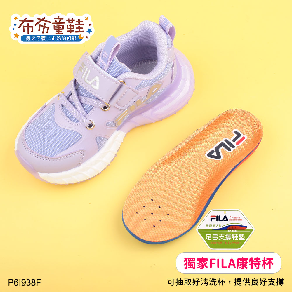 FILA吸震自信紫色中童運動機能鞋